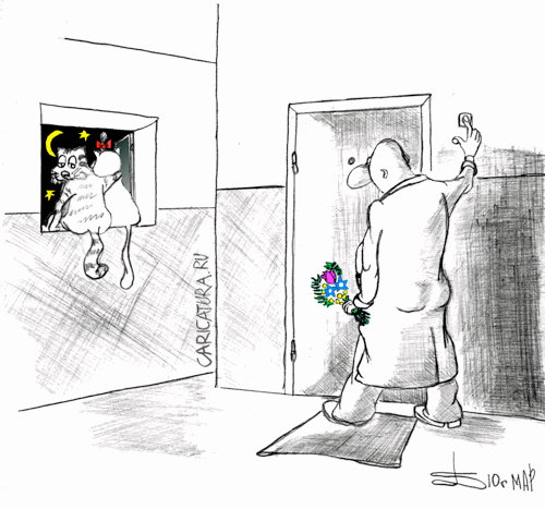 Картинки, юмор, Карикатура Мартовские коты
