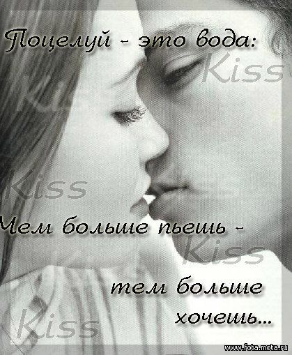 Любовь прекрасна, несмотря ни на что - любовь, мужчины и женщины, поцелуи