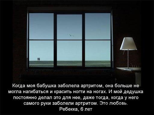 Любовь это ... Любовь это ...